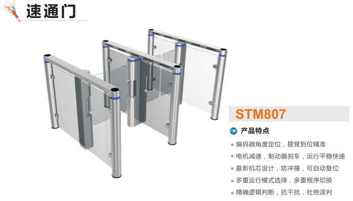 遵义余庆县速通门STM807