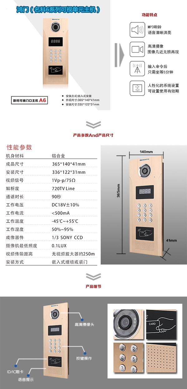 遵义余庆县可视单元主机1